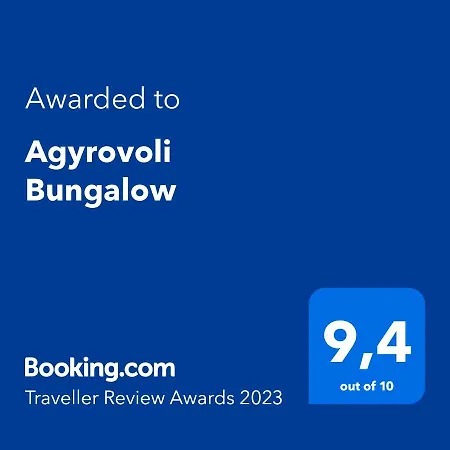 Agyrovoli Skala Kallirakhis